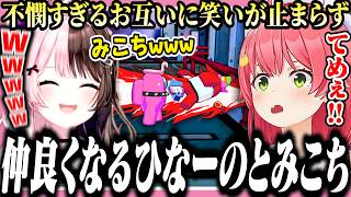 【#キズナアイ杯2026】毎回一緒に４ぬひなーのと仲良くなって名前で呼び合うみこち【ホロライブ/切り抜き/さくらみこ/橘ひなの/キズナアイ】