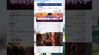 #NISA,#新NISA,#つみたてNISA,#iDeCo,#配当金,#配当利回り,#決算,#決算分析,#業績,#企業分析,#銘柄分析,#株予想,#株の買い方,#株の売り方,#株勉強