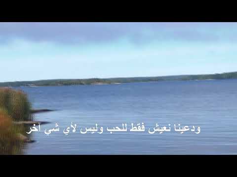 LOVE IS FREE FOR ALL Gus Farah مترجمة