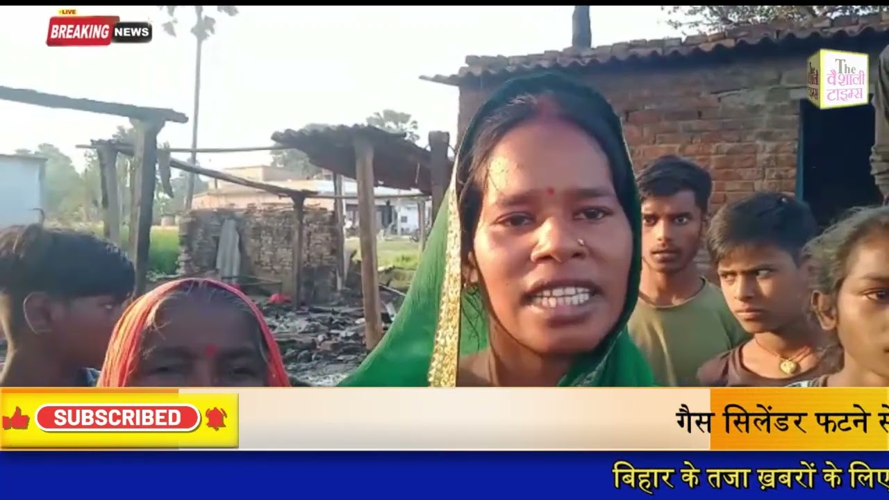 गैस सिलेंडर फटने से लगी आग, 10 से अधिक घर जले वही लाखो की संपत्ति हुई राख