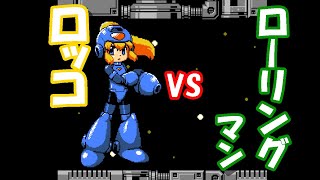 【ロッコちゃん】トローリングマンの対決！