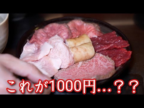 日本一価格がバグってる焼肉屋について