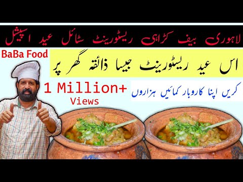 download lagu mp3 mp4 Babas Meat Curry, download lagu Babas Meat Curry gratis, unduh video klip Babas Meat Curry