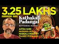Kathakali Padangal Kottakkal Madhu Nedumpilly Ram Mohan Juke Box