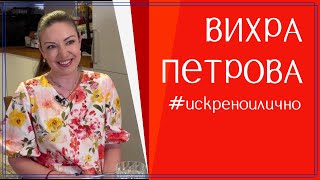 "Астрологията ми даде свобода!"