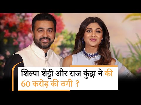 Bollywood | Shilpa Shetty Raj Kundra In Fraud Case | Actor Darshan bail cancelled in murder case
