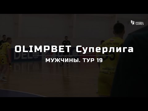 Review of round 19 of OLIMPBET Men's Super League