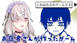 【これはただのゲームです】お医者さんが作られたゲームをプレイしてみる【健屋花那/にじさんじ】