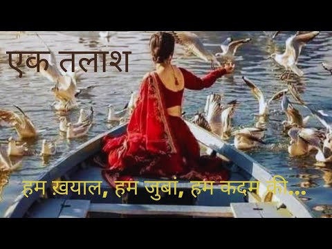 Kulsh Alok  What woman looks for in a man?