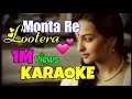 MONTA RE | LOOTERA | Karaoke with Lyrics | RANVEER SINGH | SONAKSHI SINHA | Swanand Kirkire
