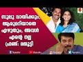 ചൂടനും പരുക്കാനുമായ എന്നെ സഹിച്ച സുല