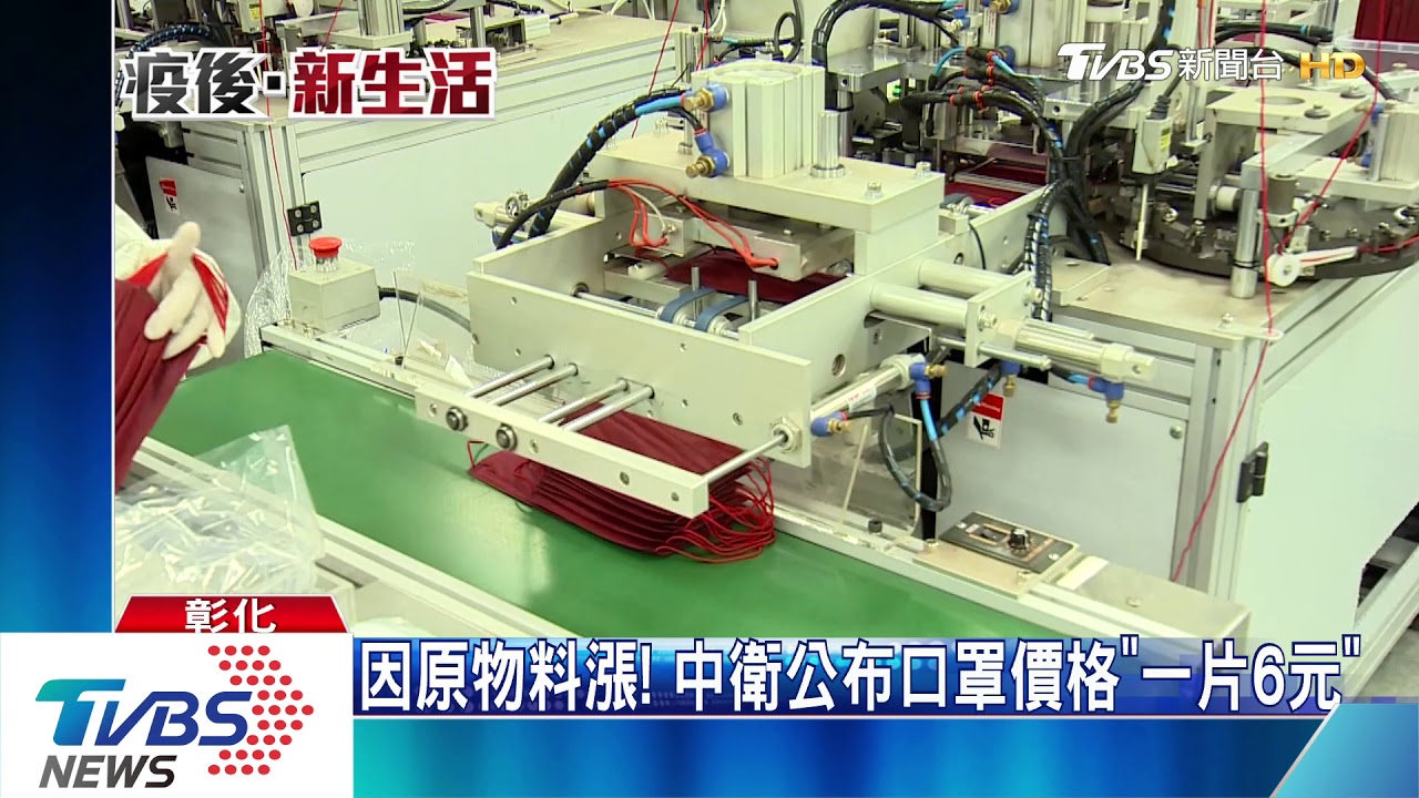 口罩解禁第一周! 中衛主打「酷黑、天空藍」