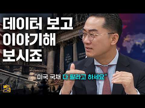 역사적 고금리에도 여전히 버티는 미국 주식 시장 (레그넘투자자문 이춘광 대표)