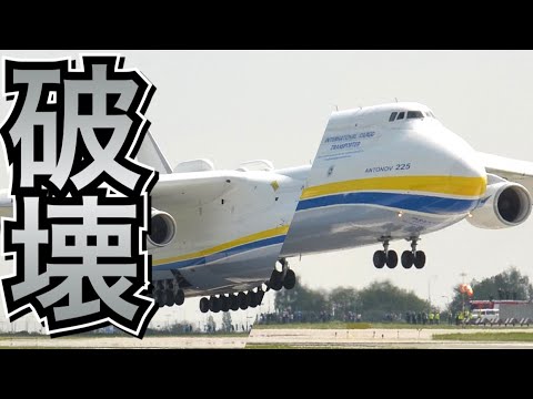 アントノフについて詳しく解説