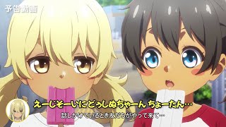 [25冬] 沖繩喜歡上的女孩 12集web預告