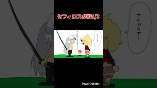 【スマブラ漫画】セフィロス参戦 1/3 #shorts