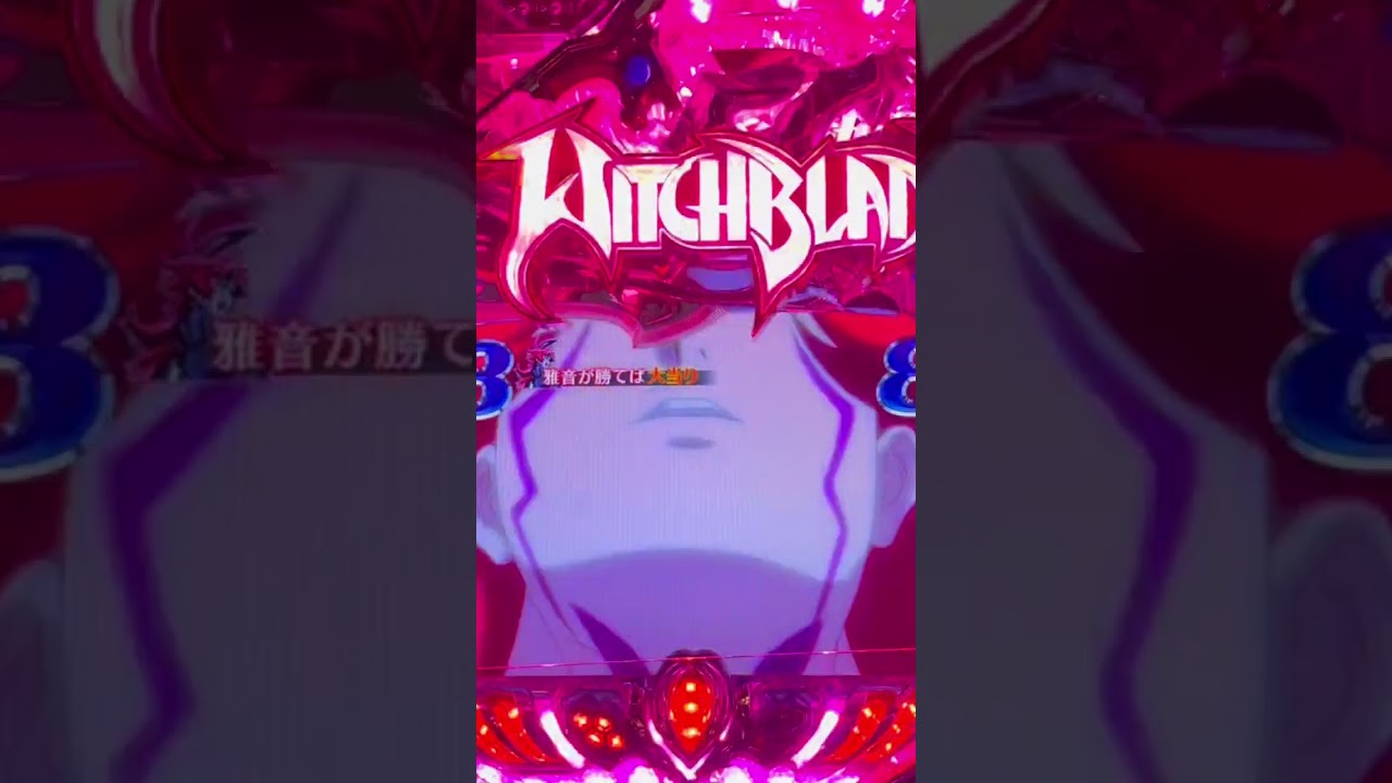 Shorts ウィッチブレイド