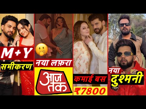 Khesari Lal का नया दुश्मन Neelkamal Singh? Pawan Singh New Car | Sonakashi Sinha Income Reveal