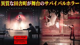 【後半】異質な田舎町が私立探偵に牙をむくサバイバルホラーの雰囲気がよすぎました※デモ版【ホラーゲーム実況】Silver Pines