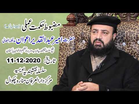 Watch Mazbbt Hikmat Amli YouTube Video