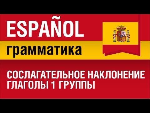 Реферат: Испанский язык сегодня и завтра