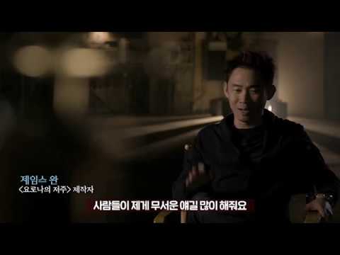 [요로나의 저주] 전설의 영상