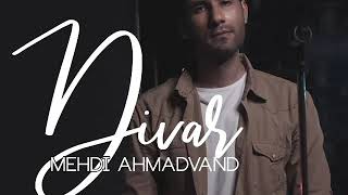 Mehdi Ahmadvand - Divar [New 2018] /  آهنگ جدید مهدی احمدوند - دیوار