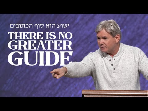 Jesus Christ Is The End Of Scripture - Part 3 (Hebrews 2:5-13)