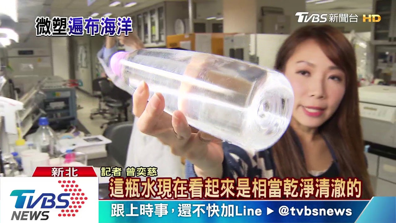海中藏塑膠微粒! 基隆和平島第三多