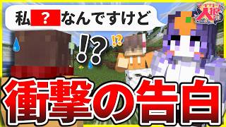 とんでもない発言で真の人狼さえも混乱させる天才現るww【アクション人狼/マイクラ人狼部】