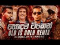 Old Is Gold Remix 2026 DJ NONSTOP හොඳම ටික DJz Shineka Jay Sinhala Best Old Song Remix