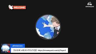 ○○○○ごめんなさい。謝罪配信。【あまりの暑さに熱暴走起きそうなので時間短めライブです。】