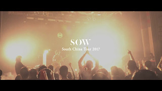 sow - South China Tour 2017