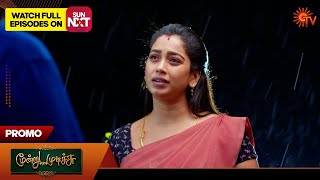 Download lagu Moondru Mudichu - Promo | 12 Dec 2025 | Tamil Serial | Sun TV mp3 Download lagu Moondru Mudichu - Promo | 12 Dec 2025 | Tamil Serial | Sun TV mp3