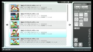 やったことないパワポケやる