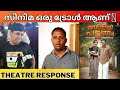 Vellari Pattanam Movie Review Public Theatre Response | Vellari Pattanam Review | Manju Warrier