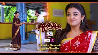 Download lagu Magale En Marumagale | 15th to 19th December 2025 - Promo mp3 Download lagu Magale En Marumagale | 15th to 19th December 2025 - Promo mp3