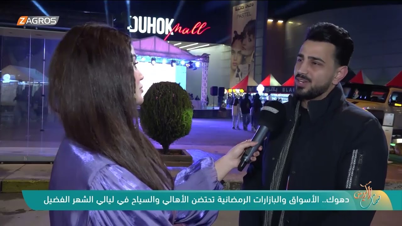 فيديو | دهوك.. الأسواق والبازارات الرمضانية تحتضن الأهالي والسياح في ليالي الشهر الفضيل