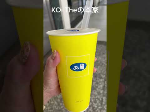 A cidade de Taichung é o berço do chá com leite de tapioca! #GourmetTaiwanês #shorts