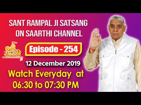 Saarthi TV 12-12-2019 | Episode - 254 | Sant Rampal Ji Maharaj Satsang