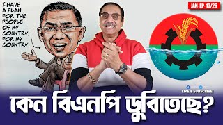 Why is BNP sinking? - ‘I Have a Plan” || Pinaki Bhattacharya || The Untold