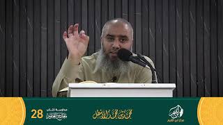 صورة مدارسة كتاب معارج العلوم الحلقة (28)