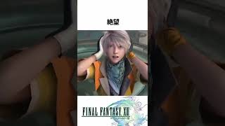 FF解説【最強のシ骸、ウェルキンゲトリクス(FF13)】
