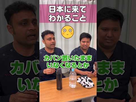 【日本あるある】日本の治安の良さは尊重から #shorts