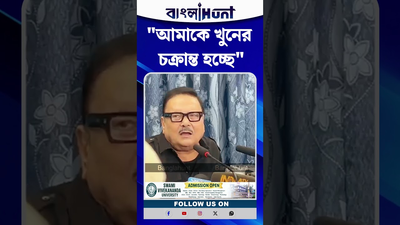'আমাকে খু*নের চক্রান্ত হচ্ছে, যাতে কামারহাটিতে পুনর্নির্বাচন করা যায়,' বিস্ফোরক মদন