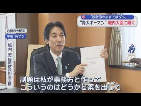 YouTube Video 高市カラーを前面に打ち出した「骨太の方針」と「日本成長戦略」が閣議決定　キーマンの城内実経済財政担当大臣を直撃