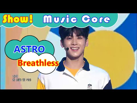 [HOT] ASTRO - Breathless, 아스트로 - 숨가빠 Show Music core 20160813