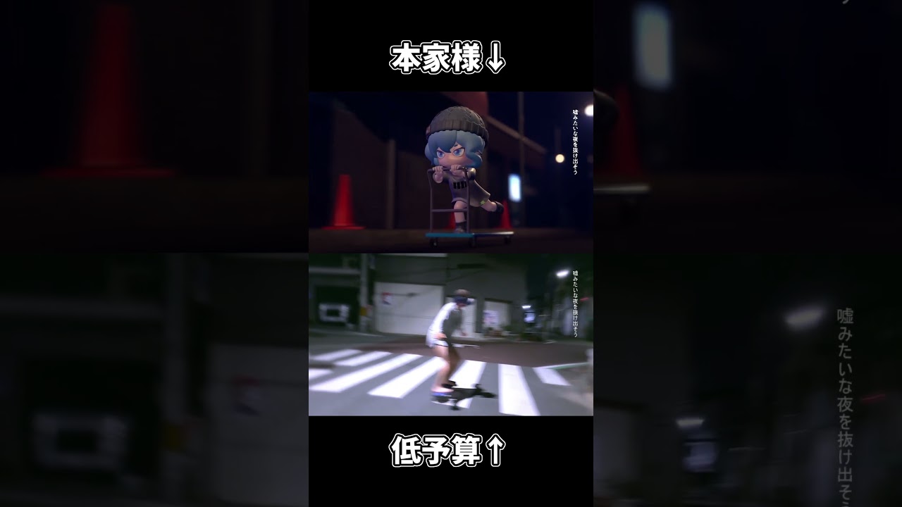 「ムーンライト」を低予算で再現してみた #shorts