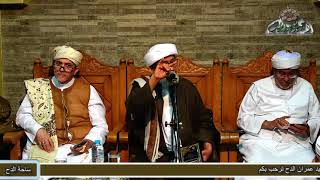 3  احكام السفر وادابه واركانه شرح كتاب عدة المسافر وعمدة الحاج والزاير الحبيب عمر الجيلانى  1441ه‍