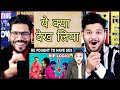 This Funniest Bhojpuri Movie Scenes are Unbelievable😱 | The Jhandwa Roast Part 2 Reaction